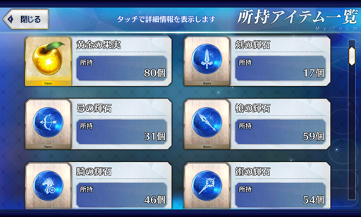 画像ギャラリー No.013のサムネイル画像 / 物語がいよいよ佳境に突入する「Fate/GrandOrder」。あらためて，どんなゲームなのかを紹介してみる