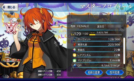 画像ギャラリー No.016のサムネイル画像 / 物語がいよいよ佳境に突入する「Fate/GrandOrder」。あらためて，どんなゲームなのかを紹介してみる