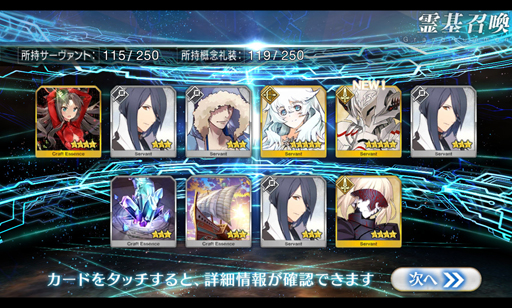 画像ギャラリー No.018のサムネイル画像 / 物語がいよいよ佳境に突入する「Fate/GrandOrder」。あらためて，どんなゲームなのかを紹介してみる
