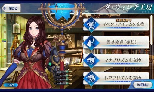 画像ギャラリー No.024のサムネイル画像 / 物語がいよいよ佳境に突入する「Fate/GrandOrder」。あらためて，どんなゲームなのかを紹介してみる