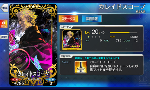 画像ギャラリー No.033のサムネイル画像 / 物語がいよいよ佳境に突入する「Fate/GrandOrder」。あらためて，どんなゲームなのかを紹介してみる