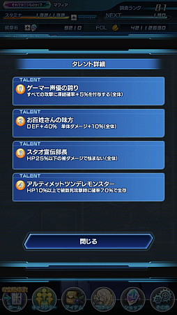 画像ギャラリー No.008のサムネイル画像 / マフィア梶田の二次元が来い！：第406回「命令者ちゃんと旅する星の海の言霊祭」