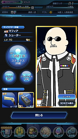 画像ギャラリー No.013のサムネイル画像 / マフィア梶田の二次元が来い！：第406回「命令者ちゃんと旅する星の海の言霊祭」