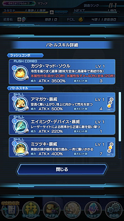 画像ギャラリー No.014のサムネイル画像 / マフィア梶田の二次元が来い！：第406回「命令者ちゃんと旅する星の海の言霊祭」