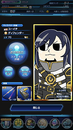 画像ギャラリー No.015のサムネイル画像 / マフィア梶田の二次元が来い！：第406回「命令者ちゃんと旅する星の海の言霊祭」