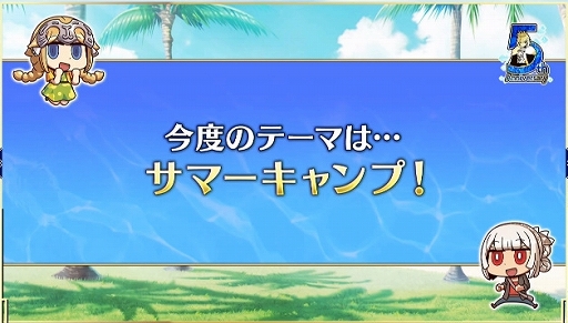 画像ギャラリー No.005のサムネイル画像 / 「Fate/Grand Order」5周年SPで新作アプリが先着55万DL限定で近日配信と告知＆アニバーサリー恒例の新サーヴァントはアルトリア・キャスター