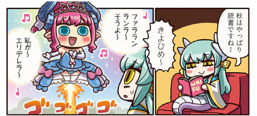 画像ギャラリー No.002のサムネイル画像 / 「ますますマンガで分かる！Fate/Grand Order」第224話が更新