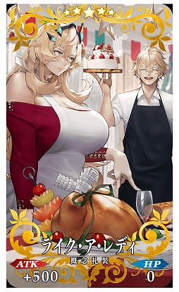 画像ギャラリー No.003のサムネイル画像 / 「FGO」,期間限定イベント“メイキング・クリスマス・パーティー!”が12月8日18:00より開催に
