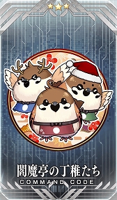 画像ギャラリー No.006のサムネイル画像 / 「FGO」,期間限定イベント“メイキング・クリスマス・パーティー!”が12月8日18:00より開催に