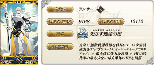 画像ギャラリー No.008のサムネイル画像 / 「FGO」，メインクエストクリア応援キャンペーン 第4弾がスタート