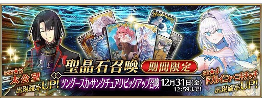 画像ギャラリー No.003のサムネイル画像 / 「FGO」イベント“非霊長生存圏 ツングースカ･サンクチュアリ”が開催に