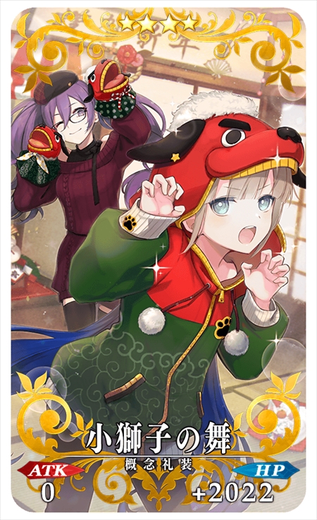 画像ギャラリー No.003のサムネイル画像 / 「FGO」に期間限定サーヴァント“闇のコヤンスカヤ”が登場。“ニューイヤー2022 ピックアップ召喚”も開催