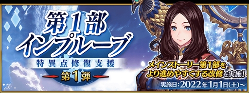 画像ギャラリー No.011のサムネイル画像 / 「FGO」に期間限定サーヴァント“闇のコヤンスカヤ”が登場。“ニューイヤー2022 ピックアップ召喚”も開催