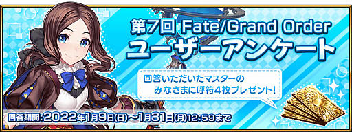 画像ギャラリー No.005のサムネイル画像 / 「Fate/Grand Order」,“復刻版:レディ・ライネスの事件簿 -Plus Episode-”開催など,新情報公開