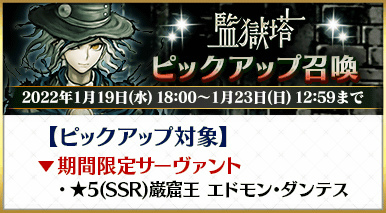 画像ギャラリー No.004のサムネイル画像 / 「FGO」第1部をより進めやすくする“第1部インプルーブ 〜特異点修復支援 第3弾〜”を実施