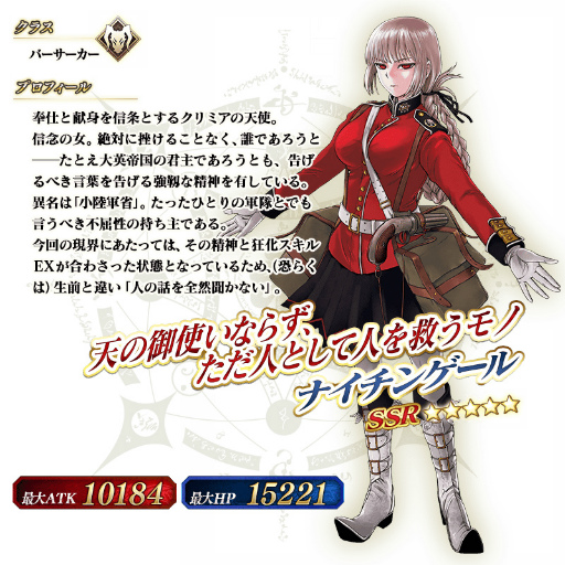 画像ギャラリー No.008のサムネイル画像 / 「FGO」第1部をより進めやすくする“第1部インプルーブ 〜特異点修復支援 第3弾〜”を実施