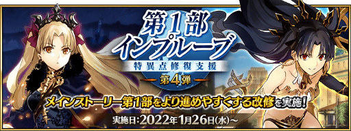画像ギャラリー No.001のサムネイル画像 / 「FGO」,特別な概念礼装を獲得できる腕試し用のクエストを常設