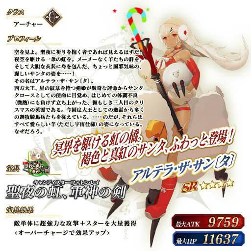 画像ギャラリー No.002のサムネイル画像 / 「FGO」,特別な概念礼装を獲得できる腕試し用のクエストを常設