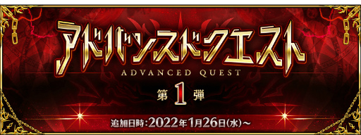 画像ギャラリー No.003のサムネイル画像 / 「FGO」,特別な概念礼装を獲得できる腕試し用のクエストを常設