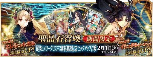 画像ギャラリー No.005のサムネイル画像 / 「FGO」,特別な概念礼装を獲得できる腕試し用のクエストを常設