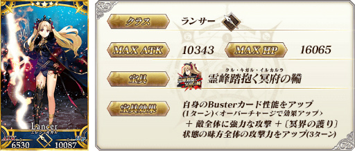 画像ギャラリー No.008のサムネイル画像 / 「FGO」,特別な概念礼装を獲得できる腕試し用のクエストを常設