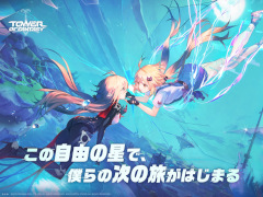 画像ギャラリー No.005のサムネイル画像 / スマホゲームのセルラン分析(2022年8月11日〜8月17日)。今週も1位は「Fate/Grand Order」。新作「Tower of Fantasy(幻塔)」は4位に
