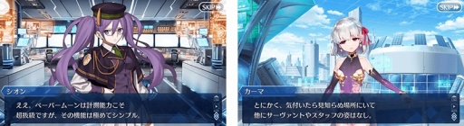 画像ギャラリー No.002のサムネイル画像 / 新英霊ビーマとドゥリーヨダナ参戦。「Fate/Grand Order」の新メインストーリー「奏章I 虚数羅針内界 ペーパームーン」開幕