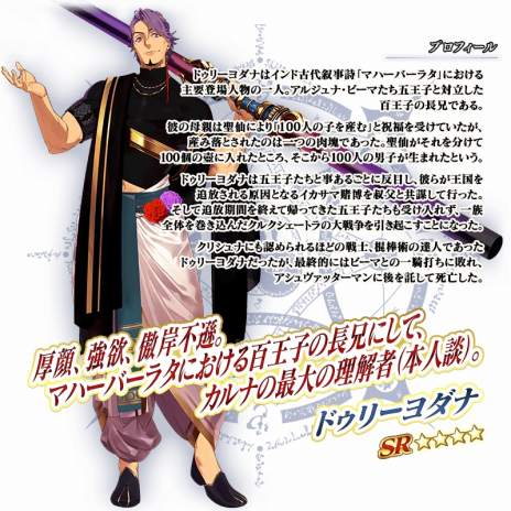画像ギャラリー No.013のサムネイル画像 / 新英霊ビーマとドゥリーヨダナ参戦。「Fate/Grand Order」の新メインストーリー「奏章I 虚数羅針内界 ペーパームーン」開幕