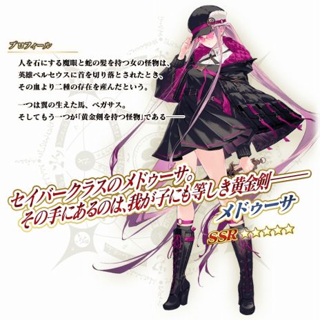 画像ギャラリー No.010のサムネイル画像 / メドゥーサが初のセイバーで参戦。「FGO」イベント「ミスティックアイズ・シンフォニー 〜妖しの森と麗しの足跡〜」を開幕