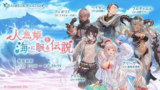 画像ギャラリー No.010のサムネイル画像 / スマホゲームのセルラン分析（2023年7月27日〜8月2日）。今週の1位は「Fate/Grand Order」。韓国における4月〜6月の収益ランキングも