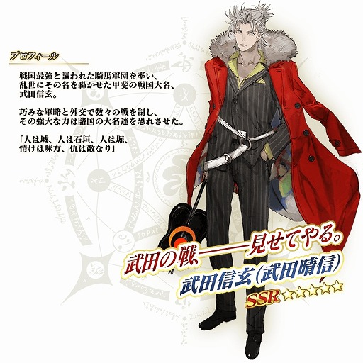 画像ギャラリー No.003のサムネイル画像 / 「FGO」新イベント「激走！川中島24時 ぐだぐだ超五稜郭 殺しのサインはM51」開幕。★5武田信玄や★4永倉新八のピックアップ召喚を実施