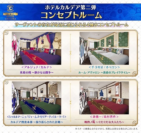 画像ギャラリー No.034のサムネイル画像 / 「FGO」新イベント「激走！川中島24時 ぐだぐだ超五稜郭 殺しのサインはM51」開幕。★5武田信玄や★4永倉新八のピックアップ召喚を実施