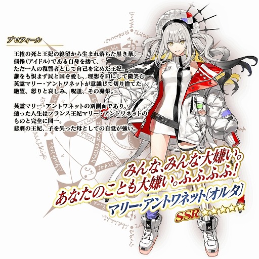画像ギャラリー No.004のサムネイル画像 / 「FGO」メインストーリー最新章「奏章II 不可逆廃棄孔 イド」開幕。★5マリー・アントワネット〔オルタ〕と★4耀星のハサン参戦