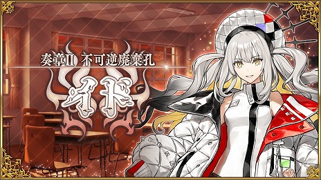 画像ギャラリー No.006のサムネイル画像 / 「FGO」メインストーリー最新章「奏章II 不可逆廃棄孔 イド」開幕。★5マリー・アントワネット〔オルタ〕と★4耀星のハサン参戦
