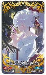 画像ギャラリー No.050のサムネイル画像 / 「FGO」で「★3 清姫（バーサーカー）」の新規霊衣が登場する期間限定イベントがスタート。リアルイベントのアトラクションなども公開に