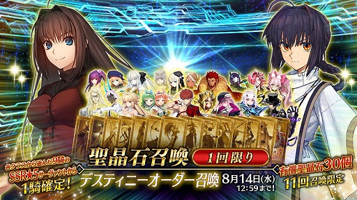 画像ギャラリー No.008のサムネイル画像 / 「FGO」9周年記念サーヴァント「★5（SSR）スペース・エレシュキガル」参戦。有償石限定のデスティニーオーダー召喚も実施中