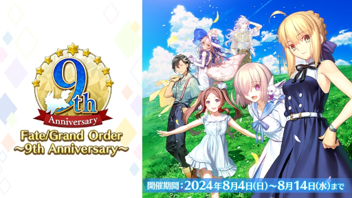 画像ギャラリー No.008のサムネイル画像 / スマホゲームのセルラン分析(2024年8月8日〜8月14日)。今週の1位は「FGO」。4月〜6月にリリースされた新作タイトルの国内ランキングも