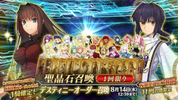 画像ギャラリー No.009のサムネイル画像 / スマホゲームのセルラン分析(2024年8月8日〜8月14日)。今週の1位は「FGO」。4月〜6月にリリースされた新作タイトルの国内ランキングも