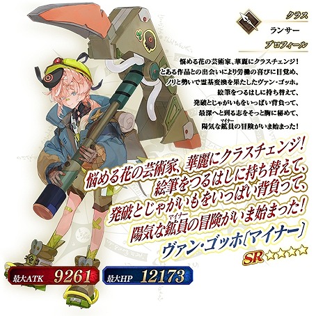 画像ギャラリー No.002のサムネイル画像 / 「FGO」新イベント「ぶち壊せ! ミステリーハウス・クラフターズ 〜星の鉱員と日の出の翼〜」開催。新英霊「★5(SSR)ツタンカーメン」参戦