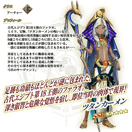 画像ギャラリー No.014のサムネイル画像 / 「FGO」新イベント「ぶち壊せ! ミステリーハウス・クラフターズ 〜星の鉱員と日の出の翼〜」開催。新英霊「★5(SSR)ツタンカーメン」参戦