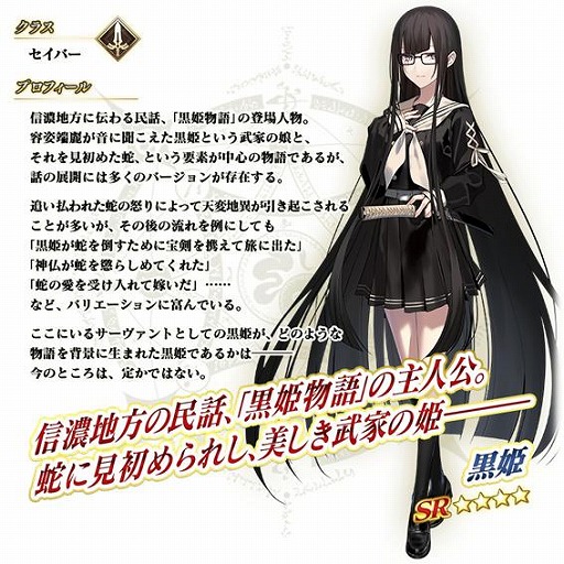 画像ギャラリー No.003のサムネイル画像 / 「FGO」期間限定イベント「育て！ マイ･リトル･ドラゴン 〜鱗ある者たちの見る幻想〜」を開催。★5ビショーネと★4黒姫参戦
