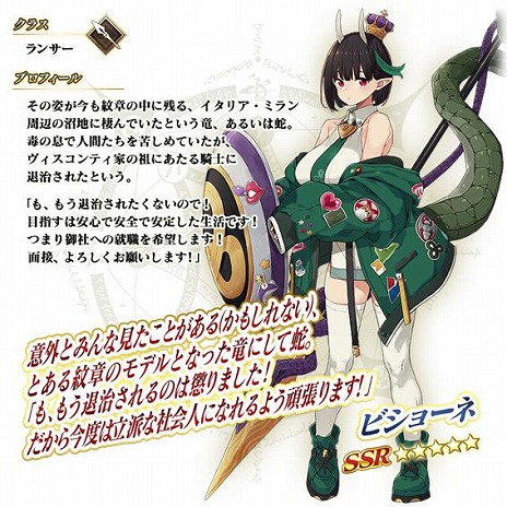 画像ギャラリー No.013のサムネイル画像 / 「FGO」期間限定イベント「育て！ マイ･リトル･ドラゴン 〜鱗ある者たちの見る幻想〜」を開催。★5ビショーネと★4黒姫参戦