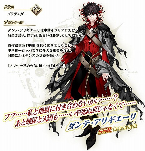 画像ギャラリー No.009のサムネイル画像 / 「FGO」期間限定イベント「CBC2025 彼の名はダンテ 〜ホテル・デノヴォのコンシェルジュ〜」を開始。新英霊「ダンテ・アリギエーリ」参戦