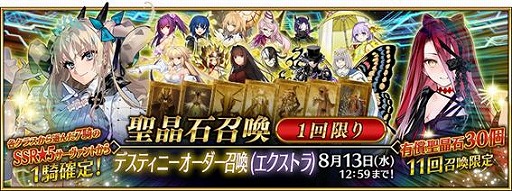 画像ギャラリー No.004のサムネイル画像 / 「FGO」10周年記念キャンペーンを開始。アンビーストの新英霊「U-オルガマリー」が参戦，2種類のデスティニーオーダー＆福袋召喚を開催