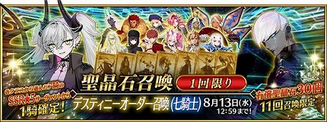 画像ギャラリー No.012のサムネイル画像 / 「FGO」10周年記念キャンペーンを開始。アンビーストの新英霊「U-オルガマリー」が参戦，2種類のデスティニーオーダー＆福袋召喚を開催