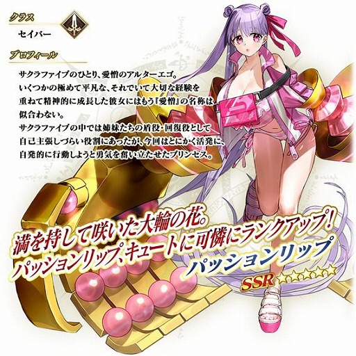 画像ギャラリー No.004のサムネイル画像 / 「FGO」夏のイベント「カルデア・U−サマーアイランド 〜大統領は夏の夢を見るか？〜」を開催。バーサーカーの「★4（SR）呼延灼」を配布