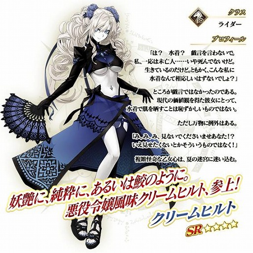 画像ギャラリー No.005のサムネイル画像 / 「FGO」夏のイベント「カルデア・U−サマーアイランド 〜大統領は夏の夢を見るか？〜」を開催。バーサーカーの「★4（SR）呼延灼」を配布