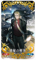 画像ギャラリー No.028のサムネイル画像 / 「FGO」夏のイベント「カルデア・U−サマーアイランド 〜大統領は夏の夢を見るか？〜」を開催。バーサーカーの「★4（SR）呼延灼」を配布