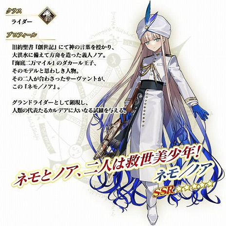 画像ギャラリー No.011のサムネイル画像 / 「FGO」新イベント「失われた創世（ヴァニッシュド･ビギニング） 未来からの方舟」を開始。待望の★5ライダー「ネモ/ノア」が登場