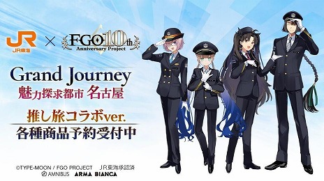 画像ギャラリー No.006のサムネイル画像 / 「Fate/Grand Order」×「推し旅/JR東海」コラボアイテムの受注がAMNIBUSでスタート。制服姿のマシュ，ネモ，太公望，イシュタルが登場